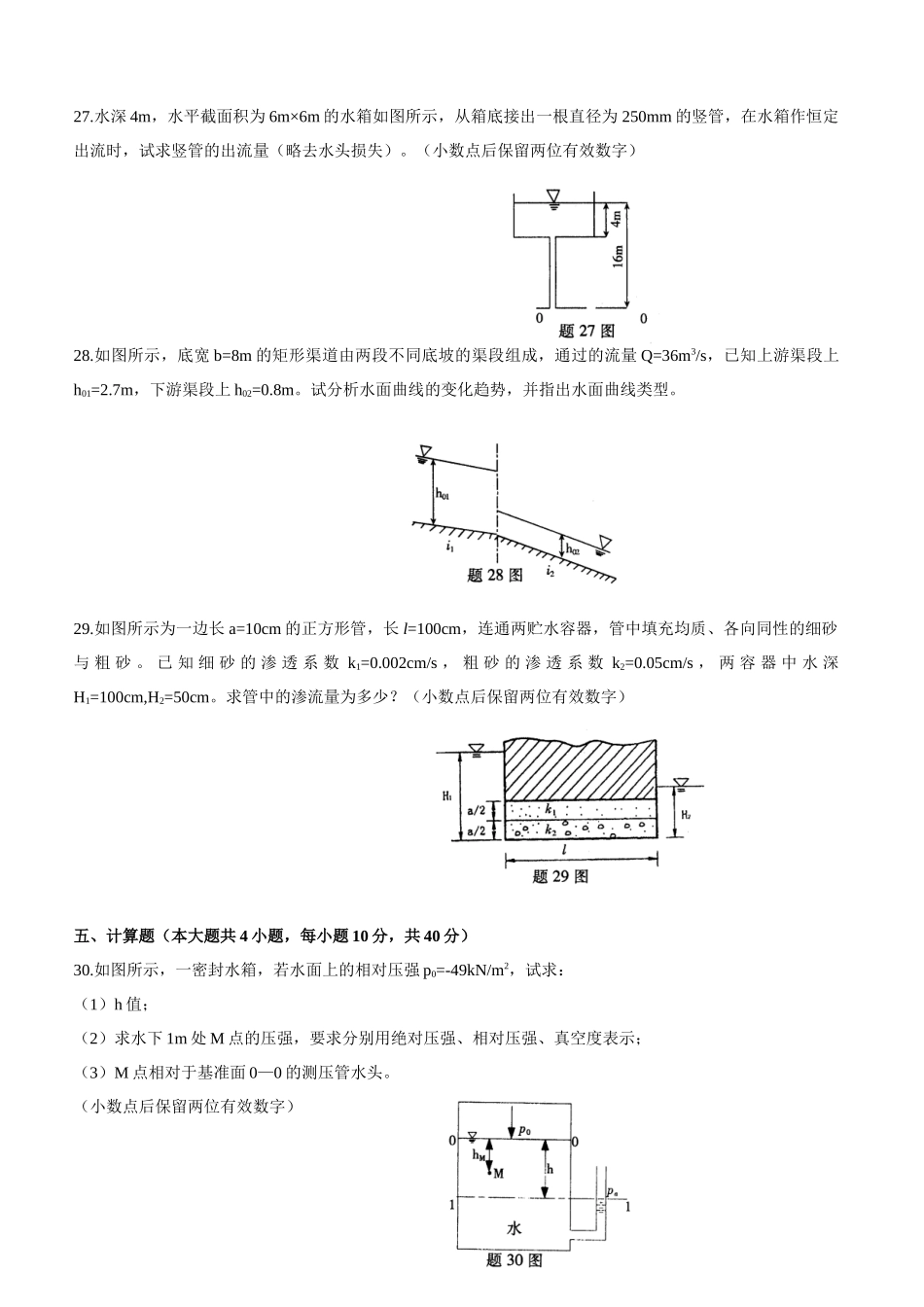全国2025年1月高等教育自学考试_第3页