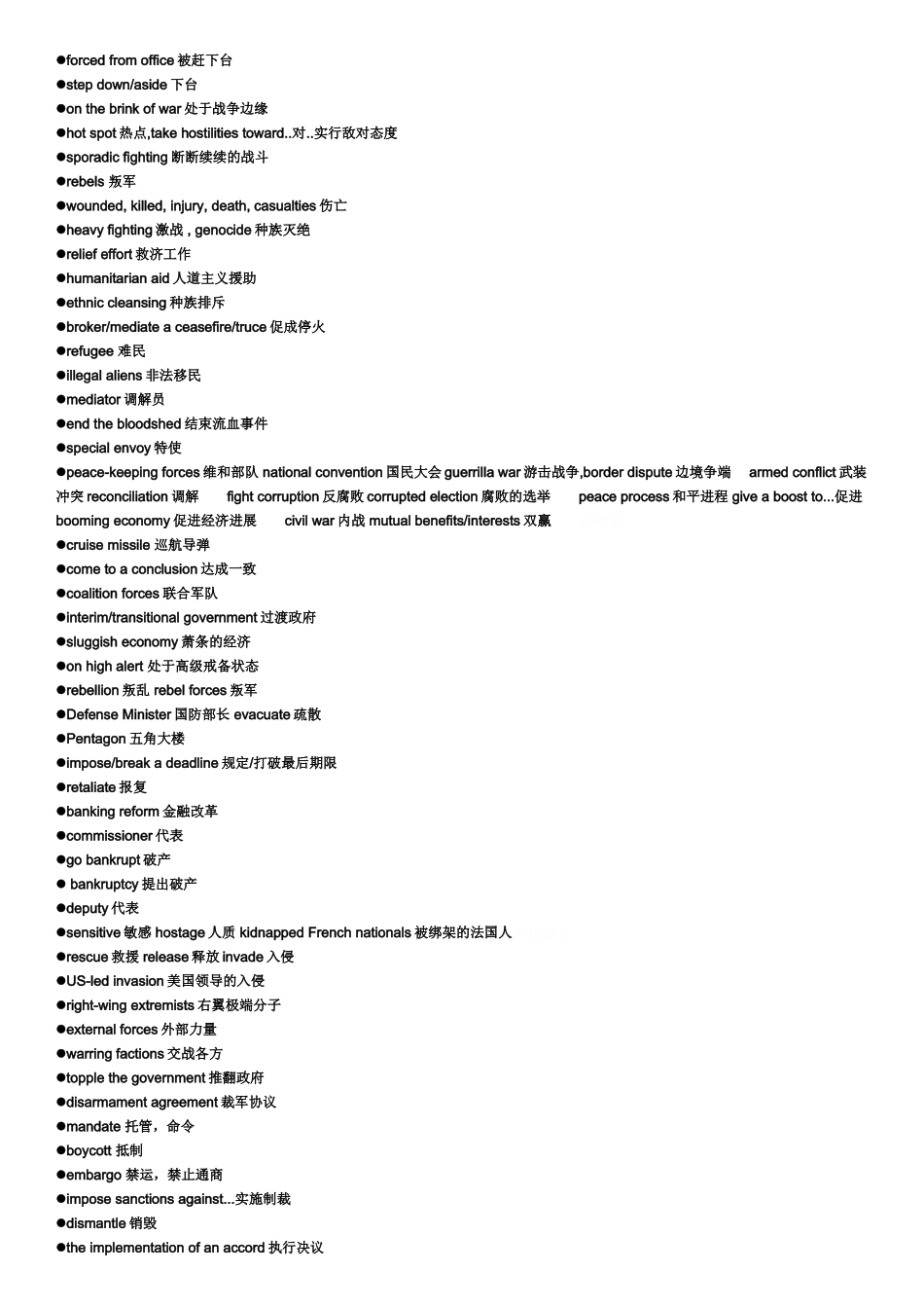 全国大学生英语竞赛C类整理_第2页