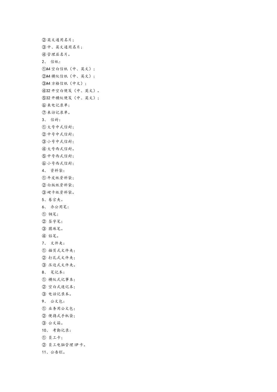 全套品牌VI设计内容参考_第3页