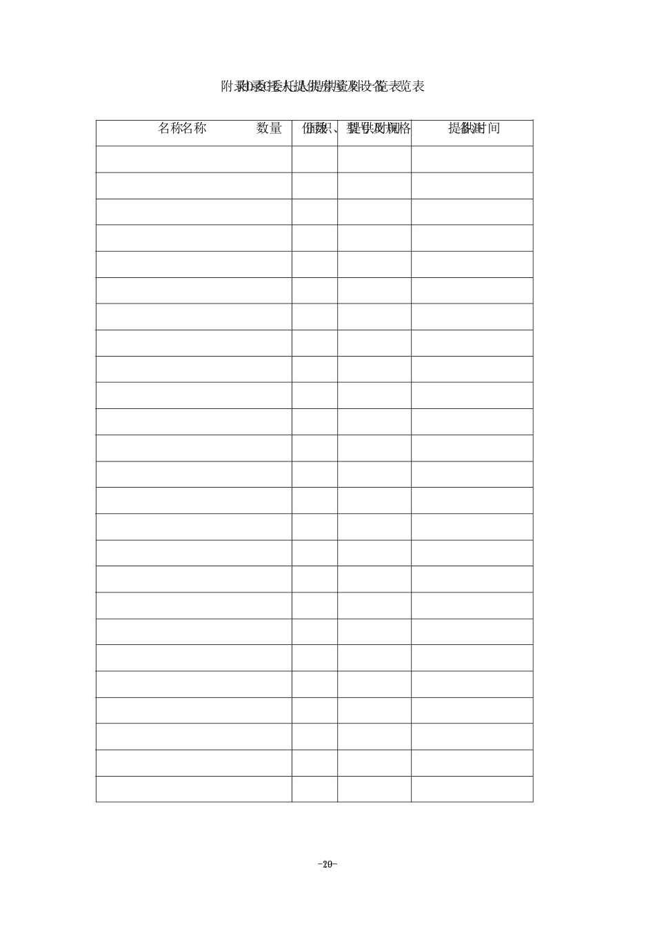 全建设工程造价咨询合同-2025简_第3页