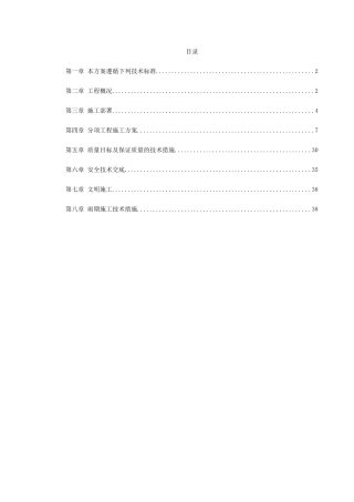 全现浇钢筋混凝土结构海洋馆表演池施工方案
