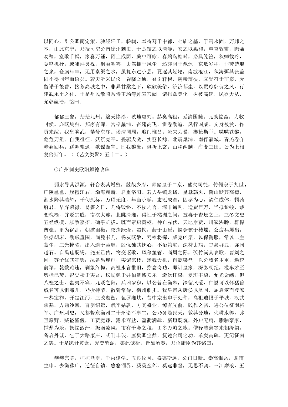 全陈文-国学版-卷11_第3页