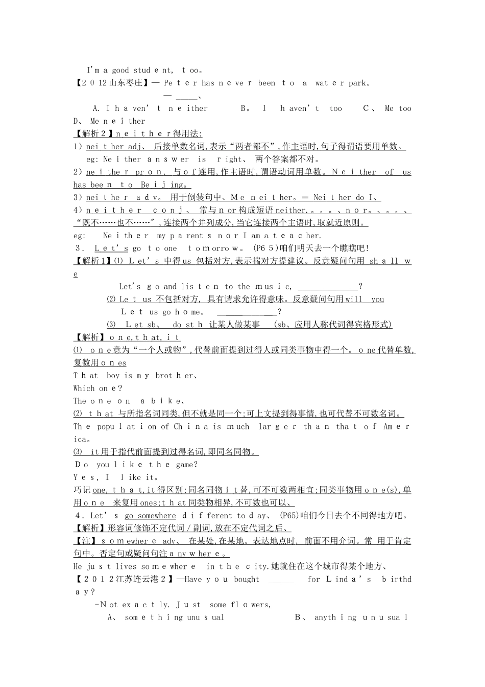 八年级英语下册第九单元知识点_第2页