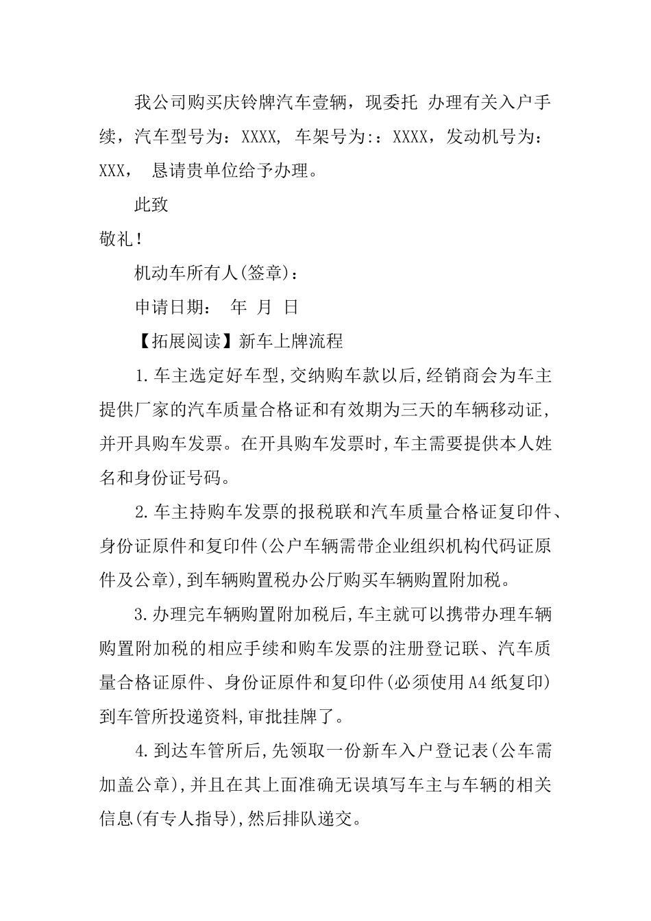 公司委托书合集五篇_第2页
