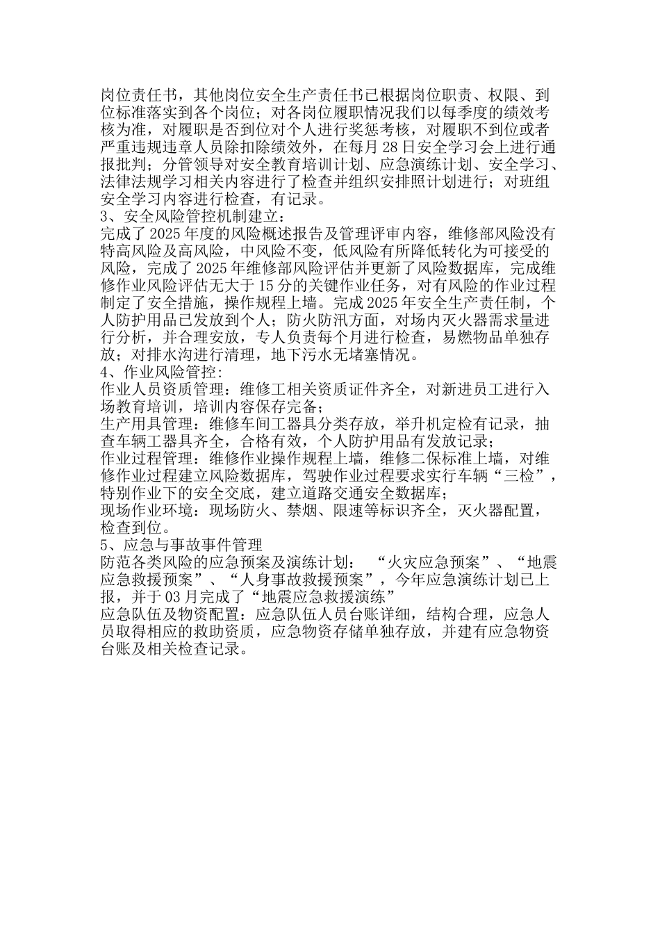 公司维修部2025年春夏季安全生产自查工作总结_第2页