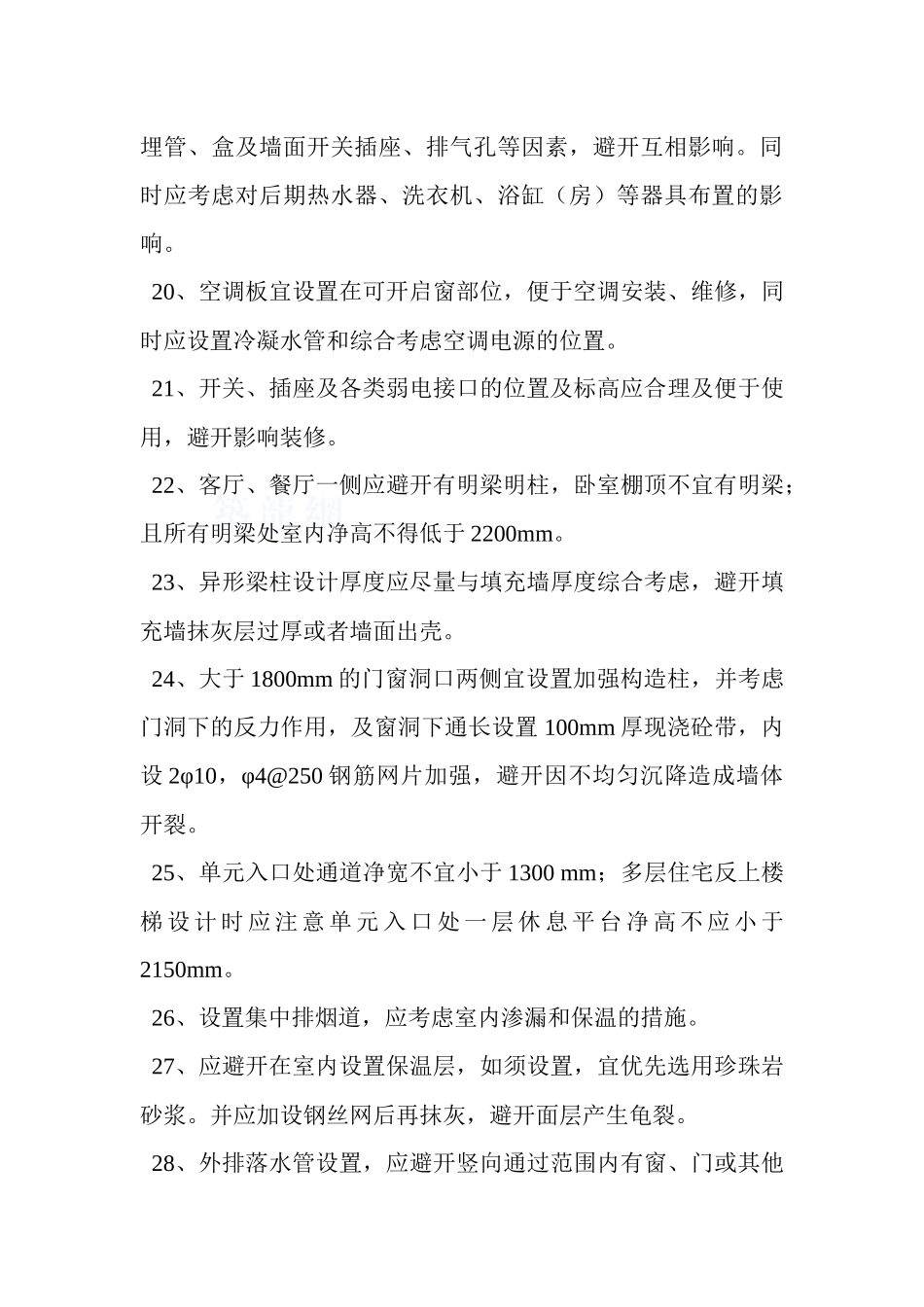 公司编制设计类缺陷汇总_第3页