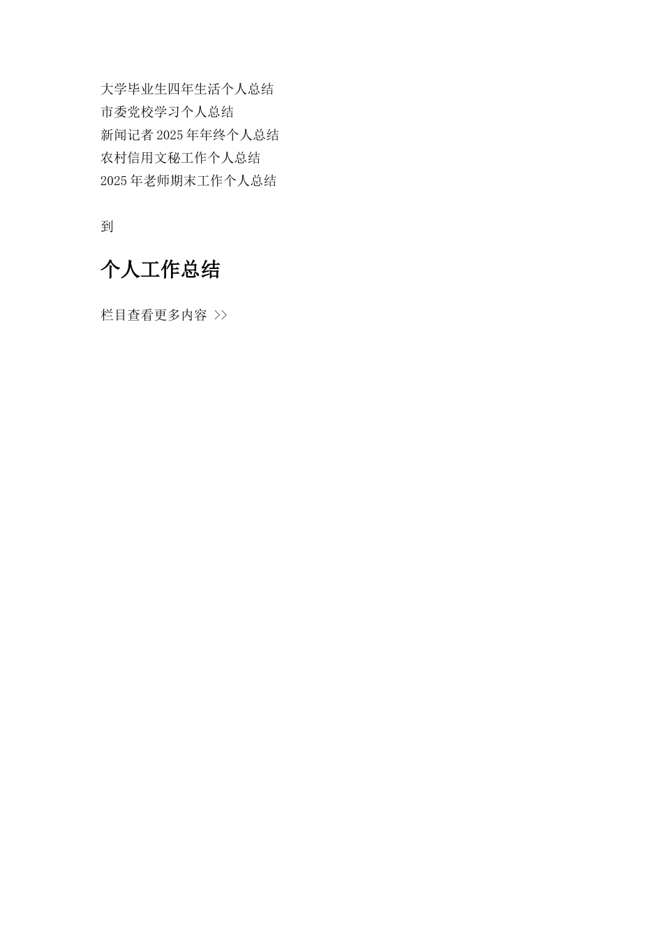 公司驾驶员工作个人总结_第3页