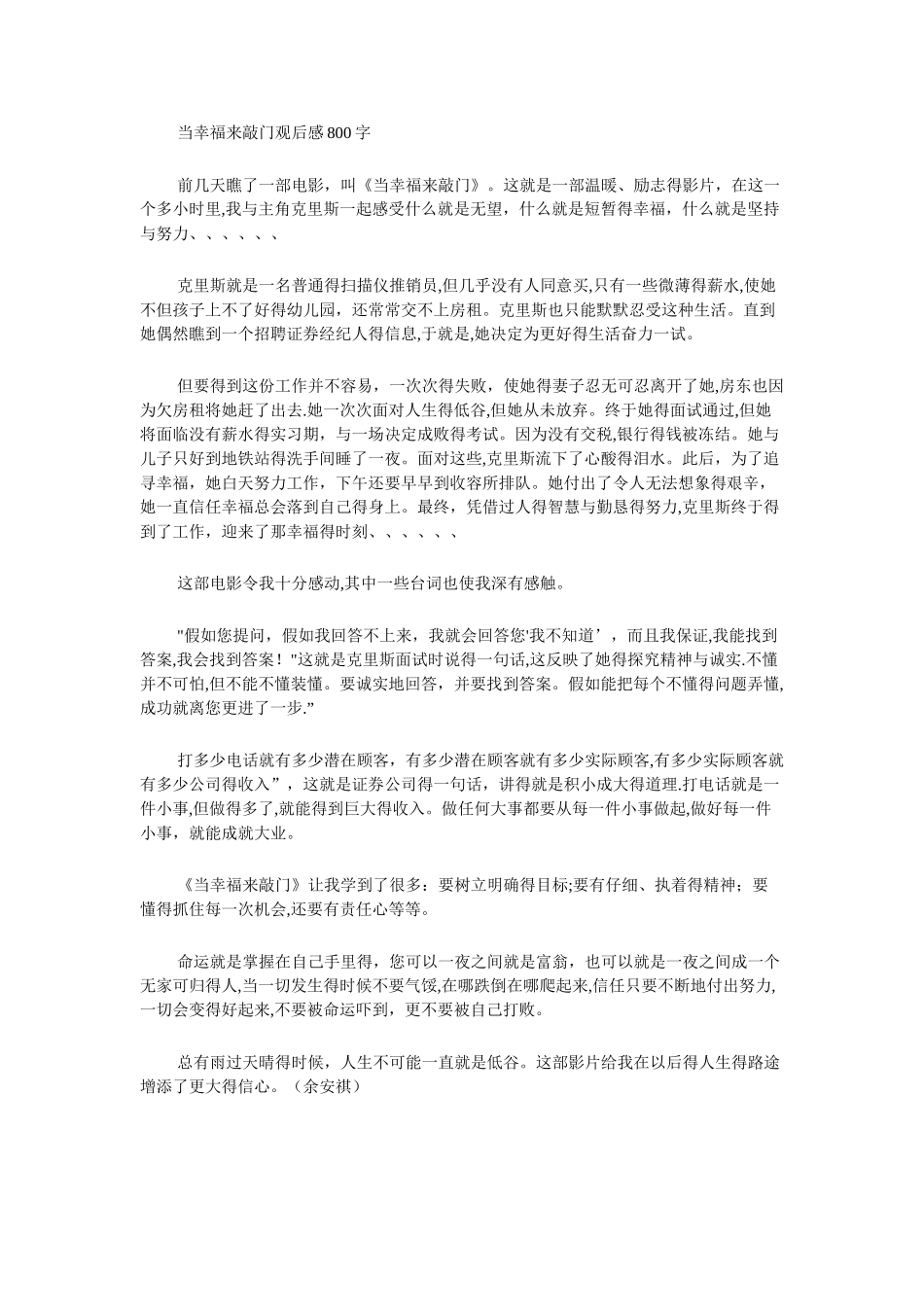 公积金查询-Microsoft-Word-文档_第1页