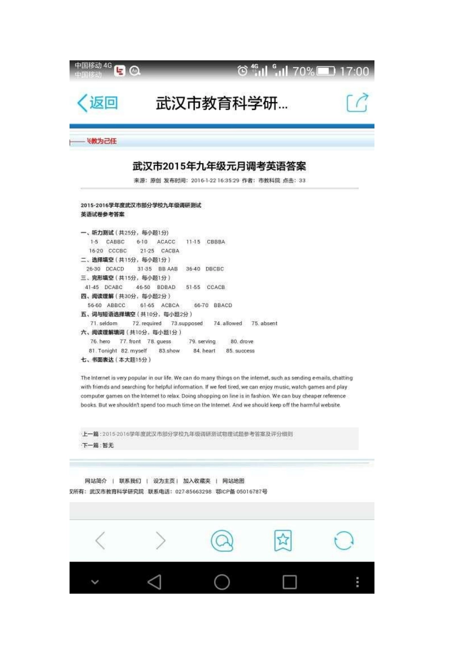 公积金查询-Microsoft-Word-文档_第3页