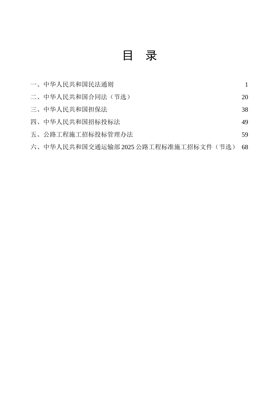 公路工程监理合同管理业务培训_第2页