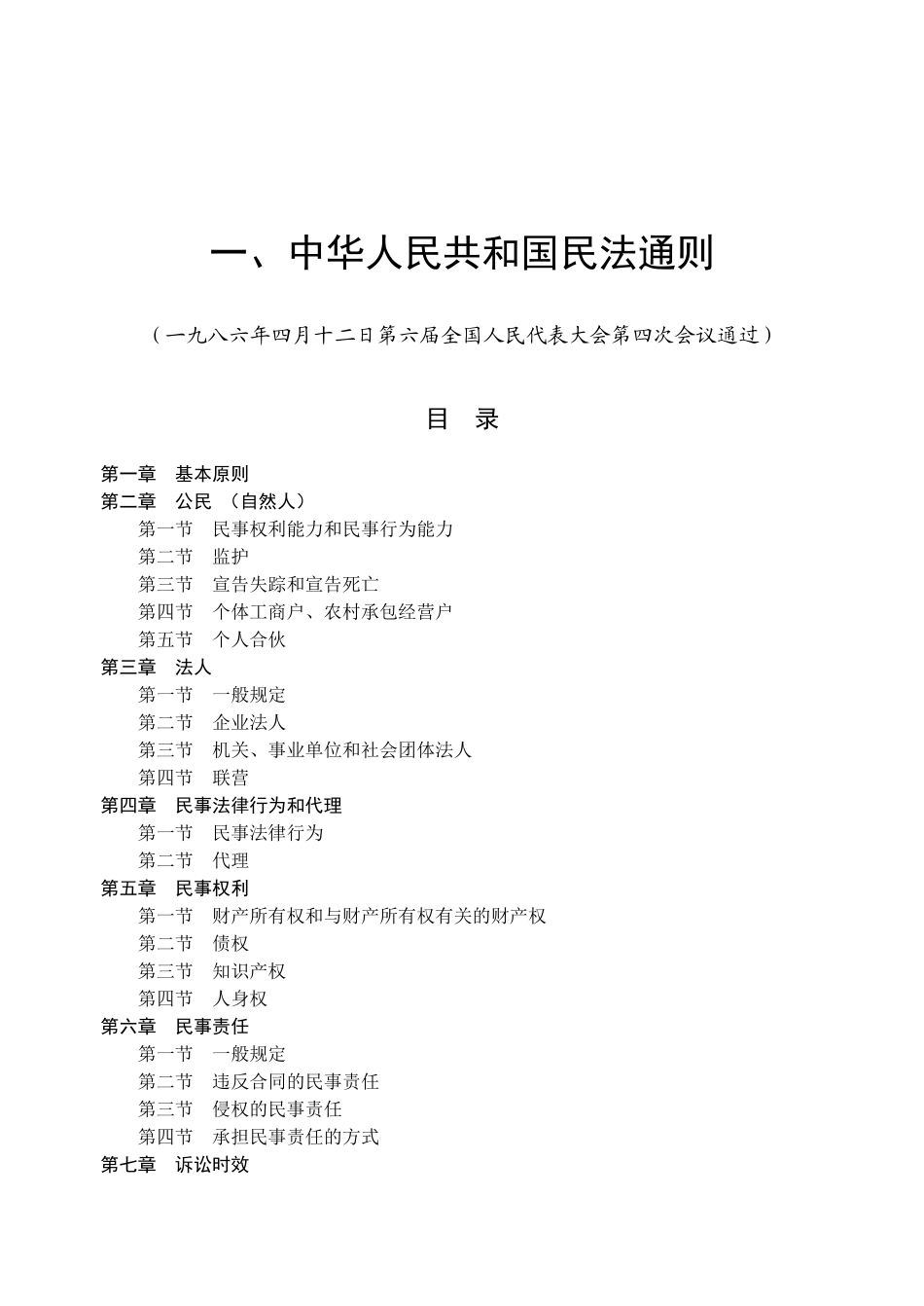 公路工程监理合同管理业务培训_第3页