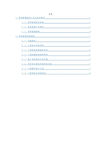 公路工程管理办法