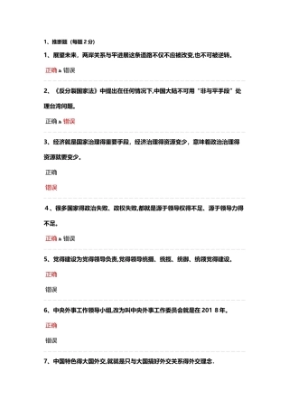 公需科目考试题1