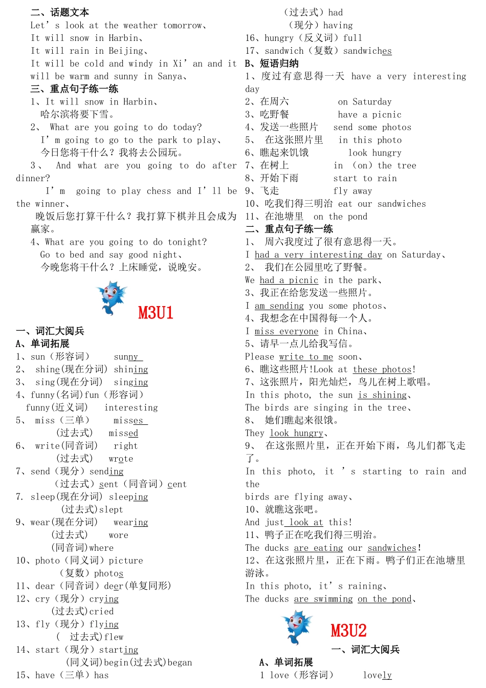 六下英语知识点_第3页