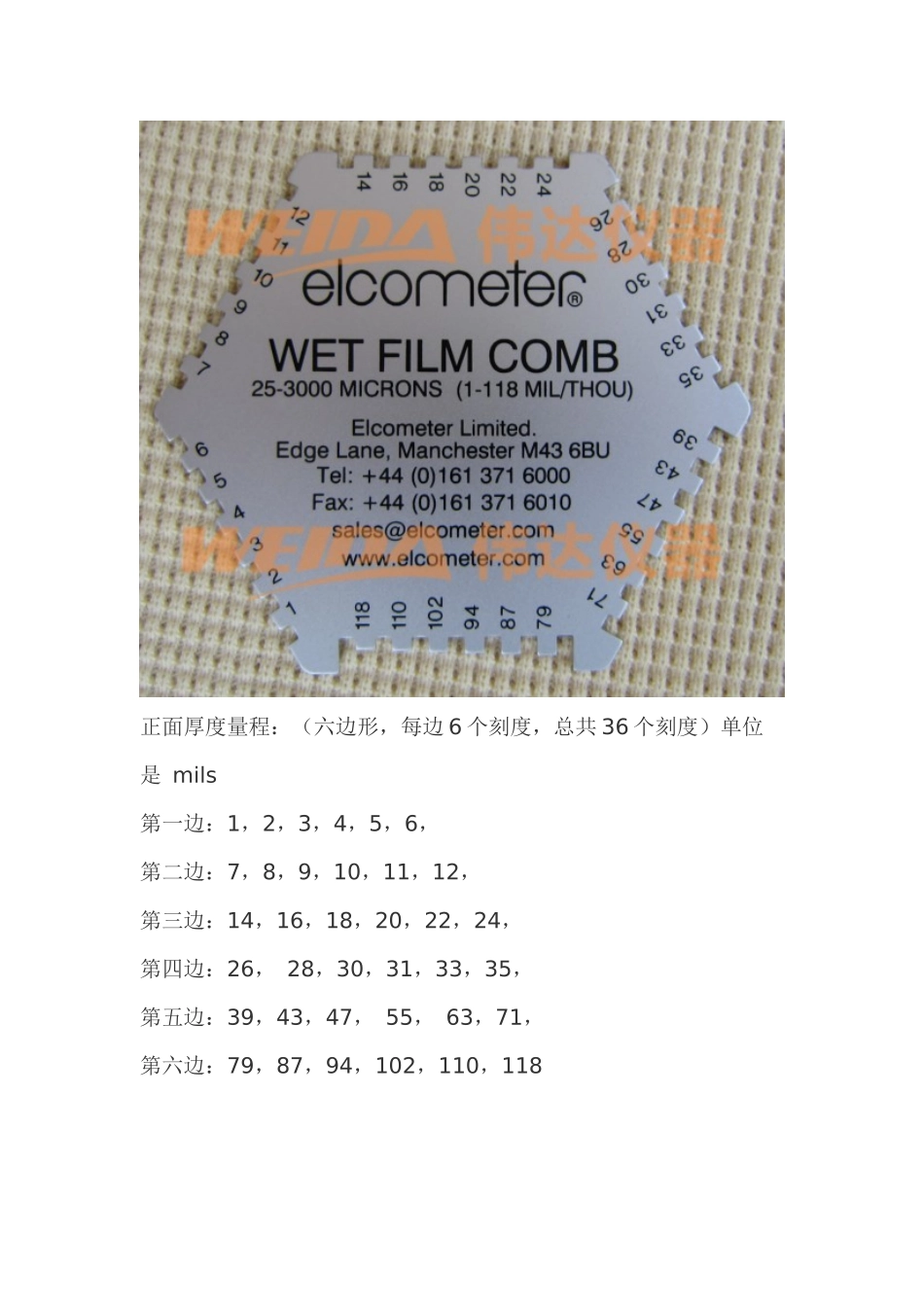 六角湿膜梳测厚仪使用方法_第2页