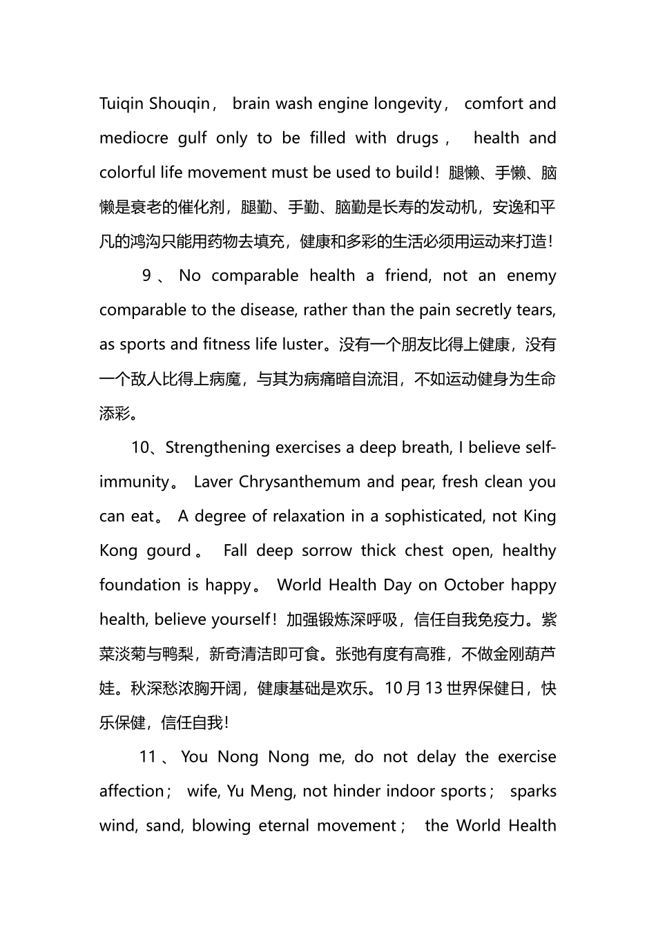 关于健康的英语句子_第3页