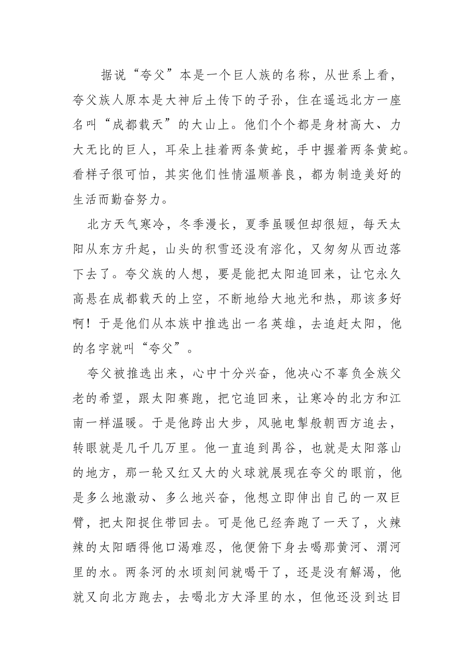 关于太阳的科普_第3页