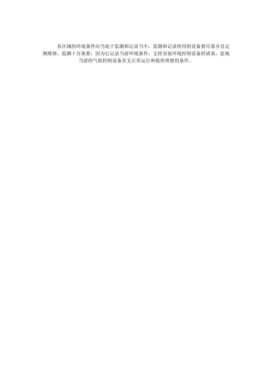 关于工程中相对湿度的概念与问题_第3页