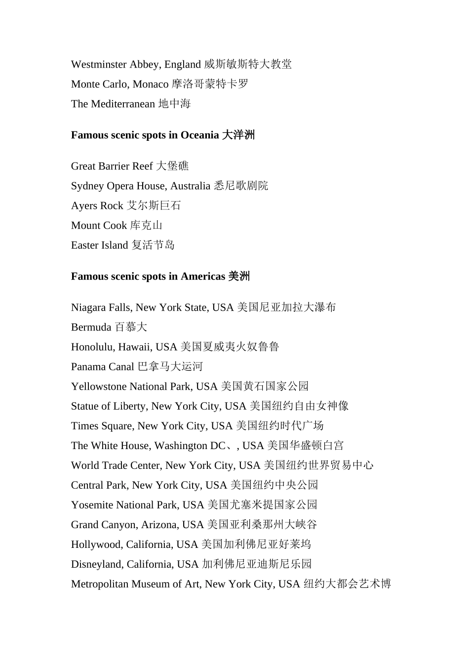 关于常用旅游景点的英语词汇汇总_第3页