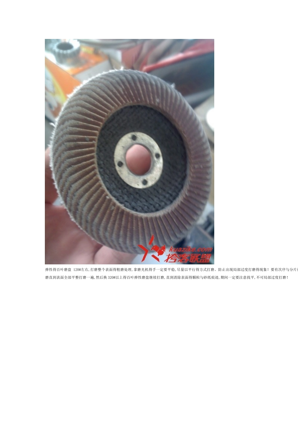 关于打磨抛光的工艺和方法_第2页