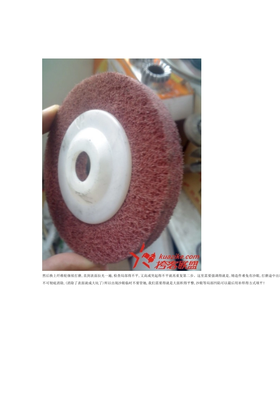 关于打磨抛光的工艺和方法_第3页