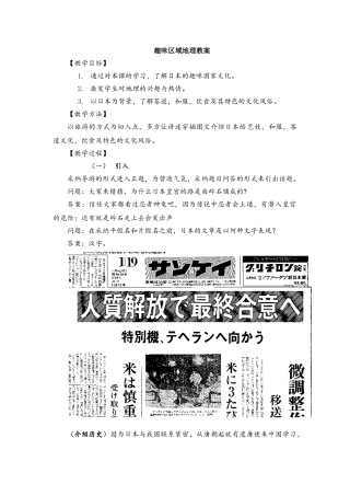 关于日本的文化