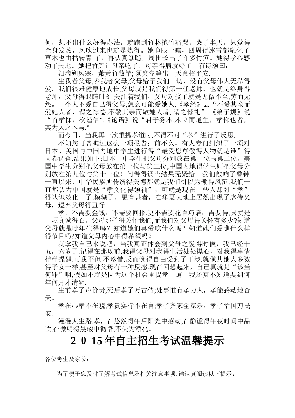 关于电商征税的话题_第3页