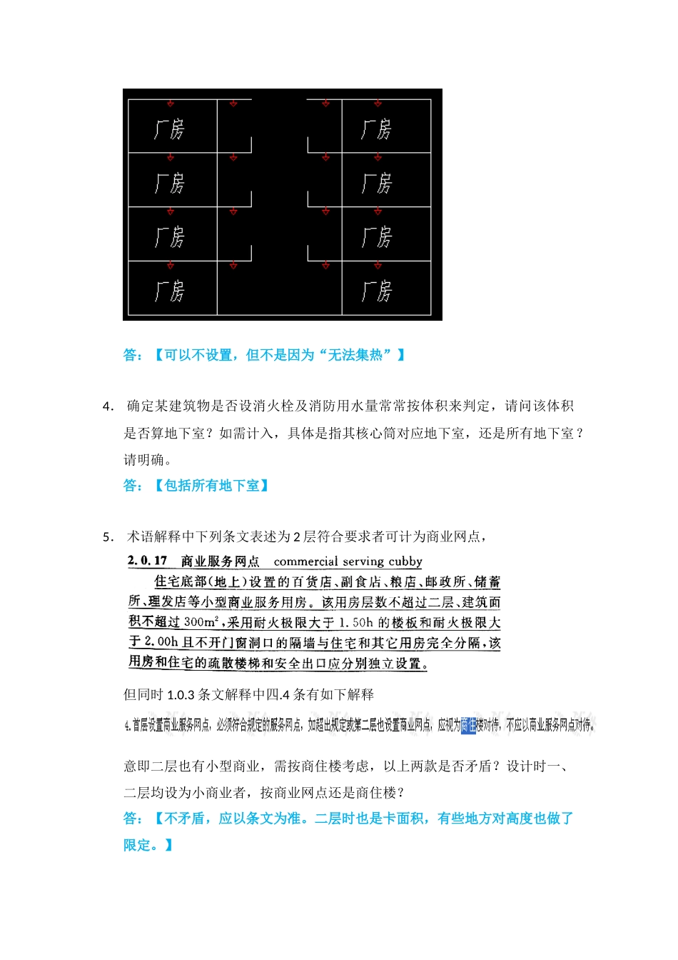 关于规范的疑问BY_第3页