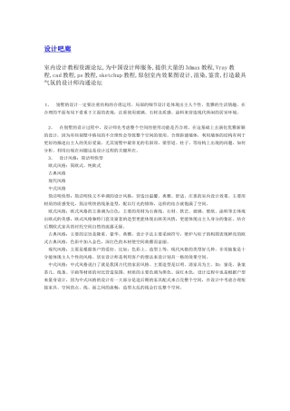 关于设计作品的心得体会