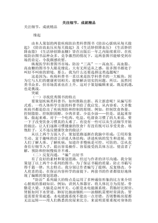 关注细节-成就精品