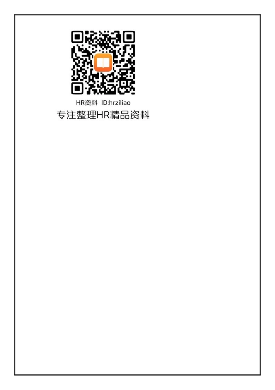 关键工序上岗培训规定_第3页