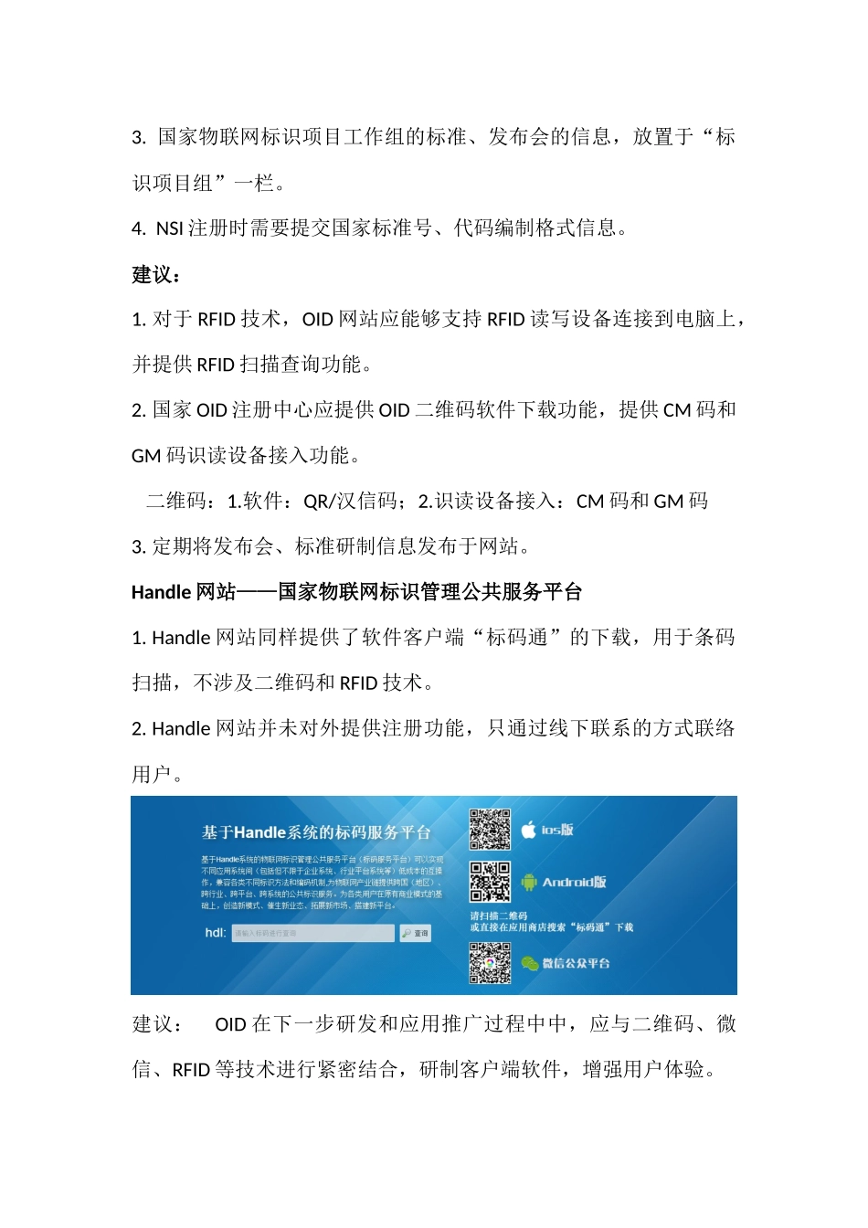 其他网站设计信息_第2页