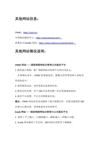 其他网站设计信息