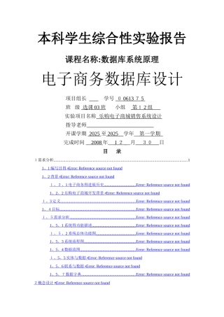 典型案例数据库设计