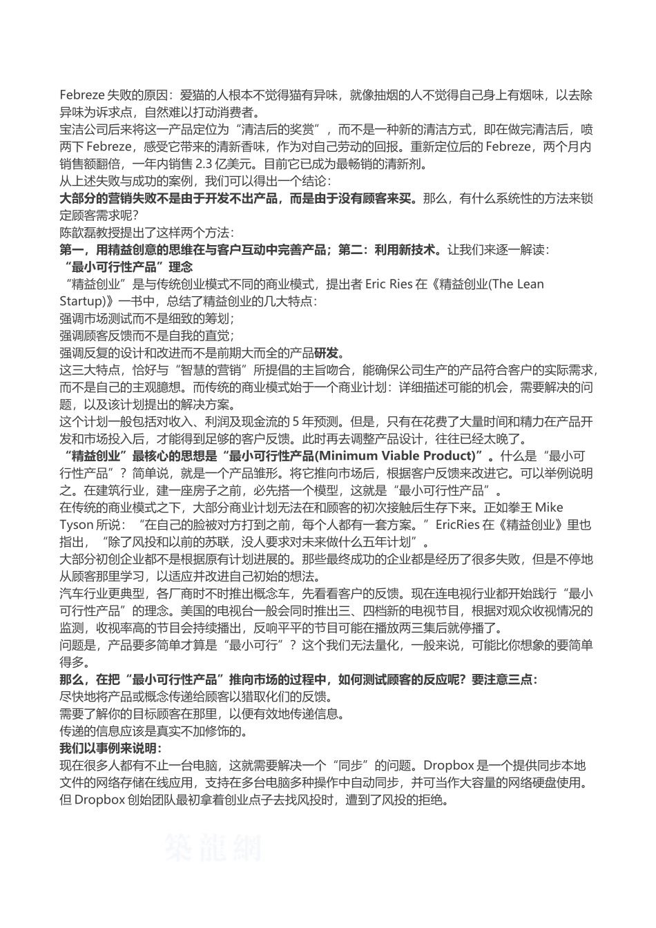 养老地产发展模式深度解析_第2页