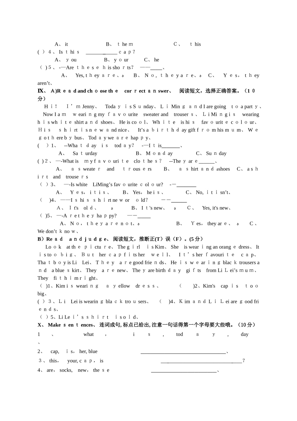 冀教版英语四年级第一单元试卷_第3页