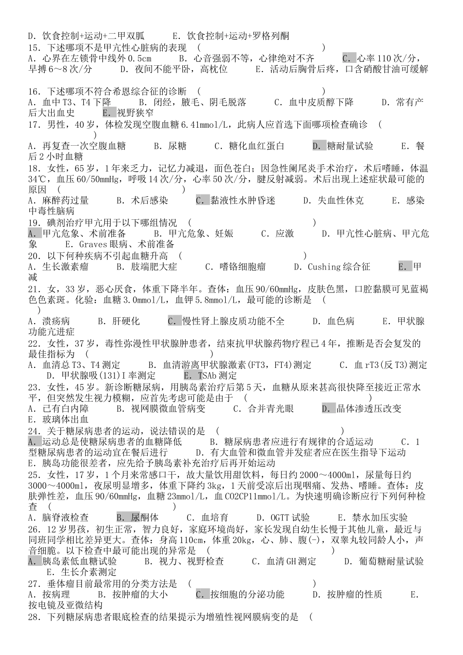 内分泌高级考题_第2页