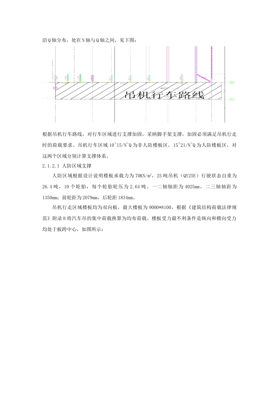 内蒙古某酒店钢结构安装施工方案_第3页
