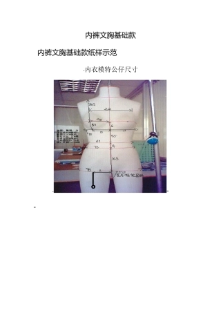 内裤文胸基础款