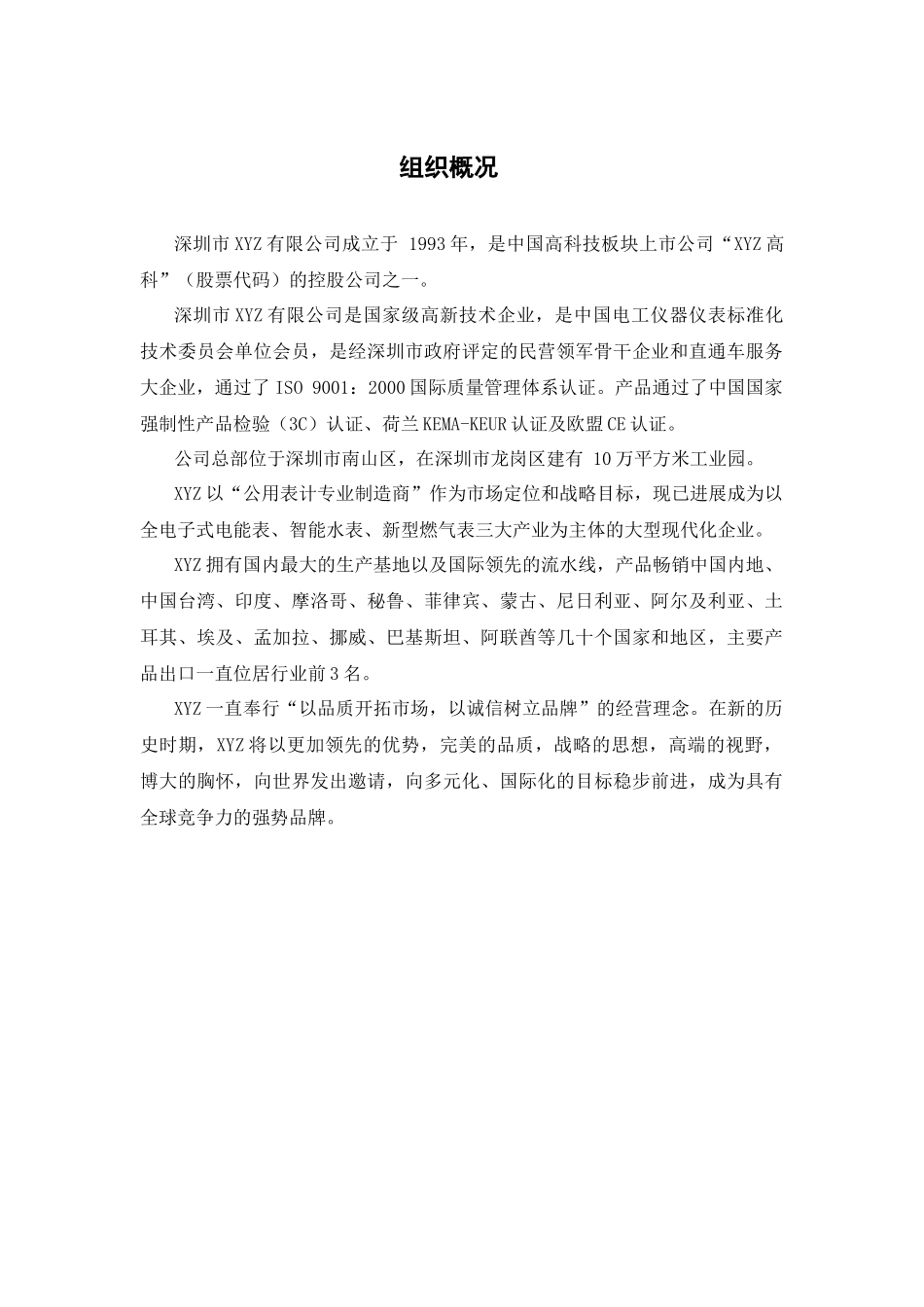 内部因素1组织产品及交付_第1页