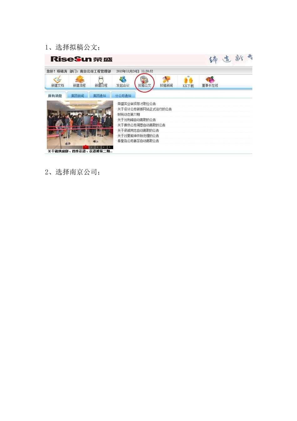 内验、联查等oa回复流程_第1页