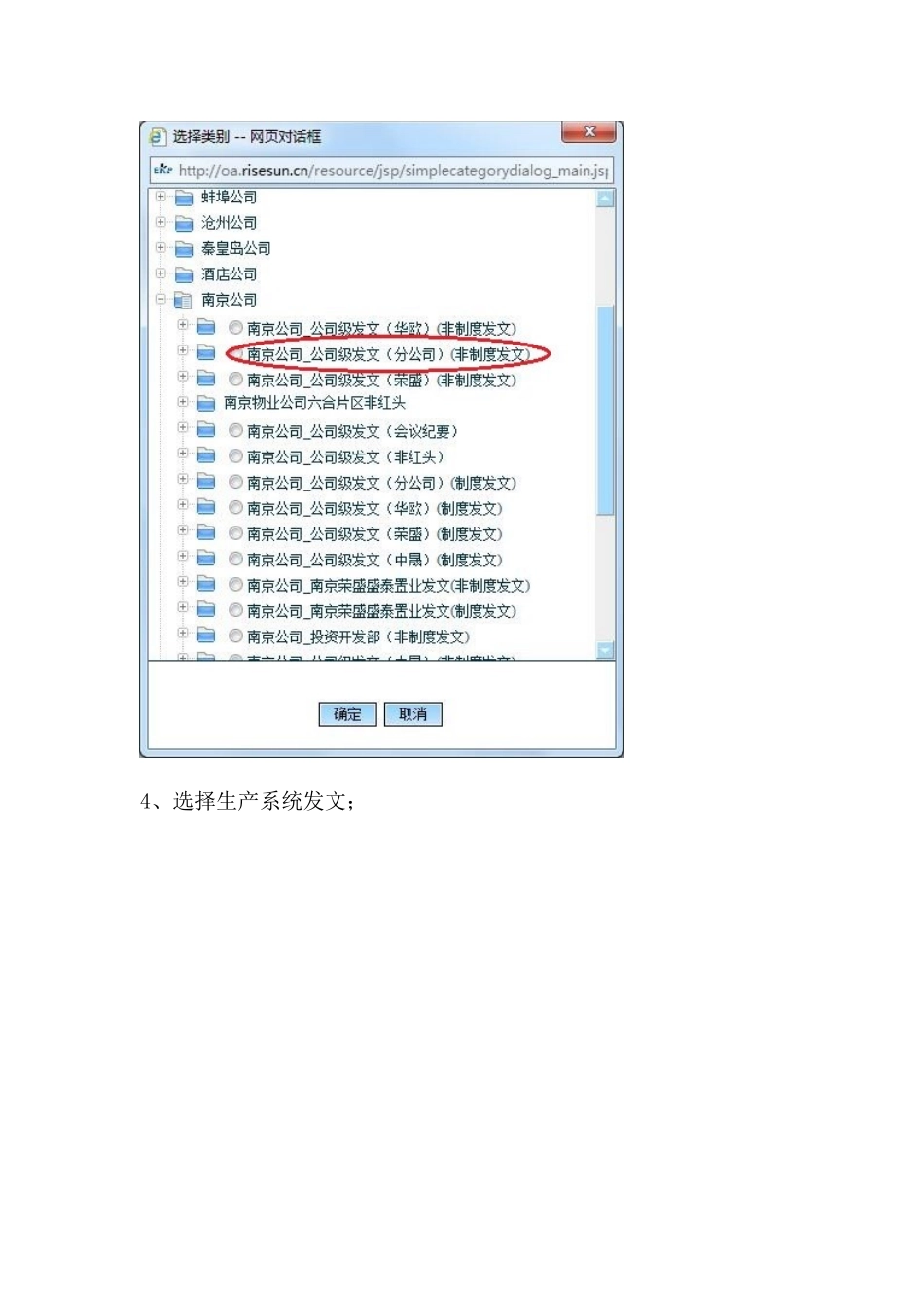 内验、联查等oa回复流程_第3页