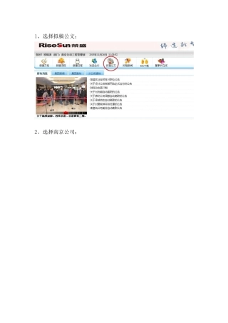 内验、联查等oa回复流程