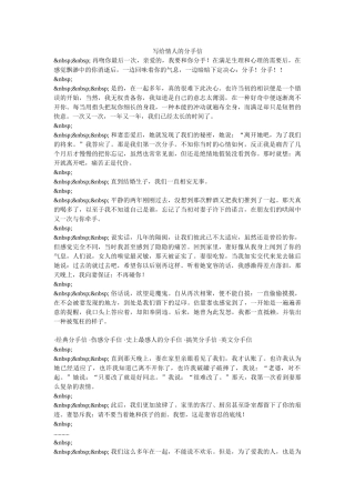 写给情人的分手信-