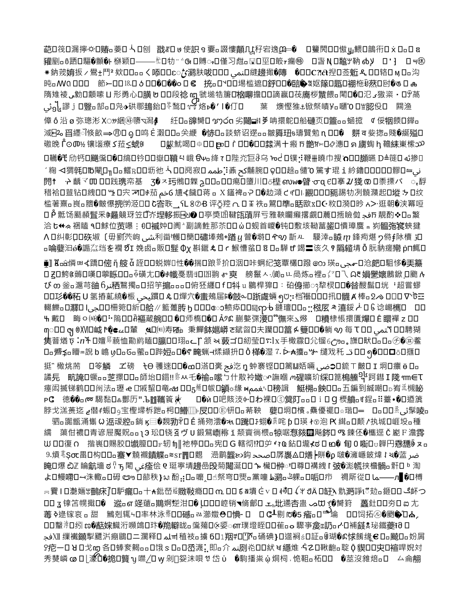 农田水利工程质量管理探讨_第1页