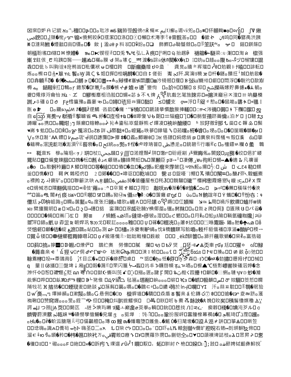 农田水利工程质量管理探讨_第2页