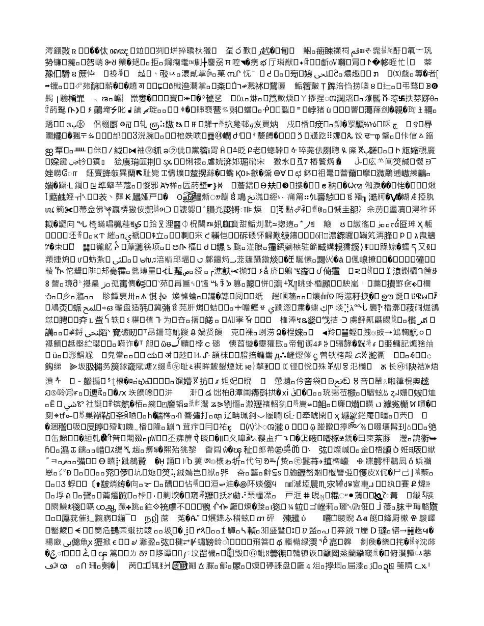 农田水利工程质量管理探讨_第3页