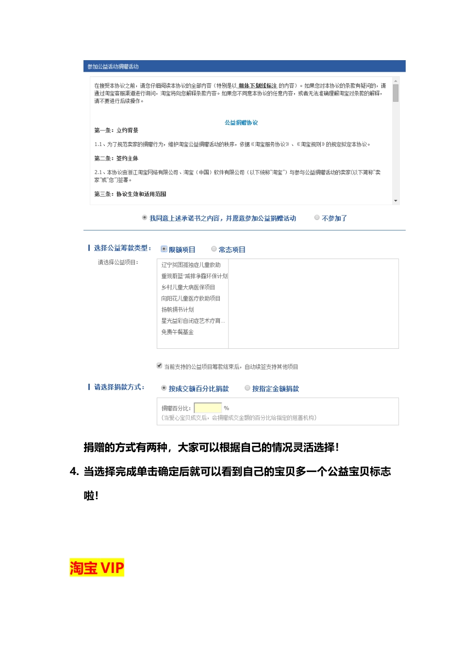 出售中的产品完成可参与的官方活动设置_第2页