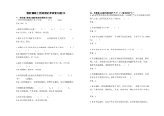 凿岩爆破工c卷答案