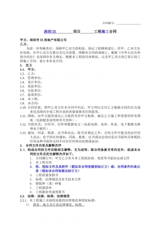 分包工程双方合同范本